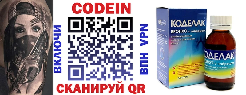 Кодеин напиток Lean (лин)  купить наркотик  Норильск 